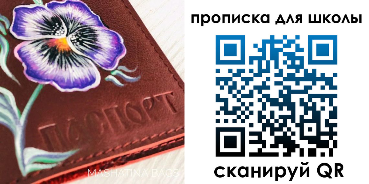 прописка гарантия в Бабаево