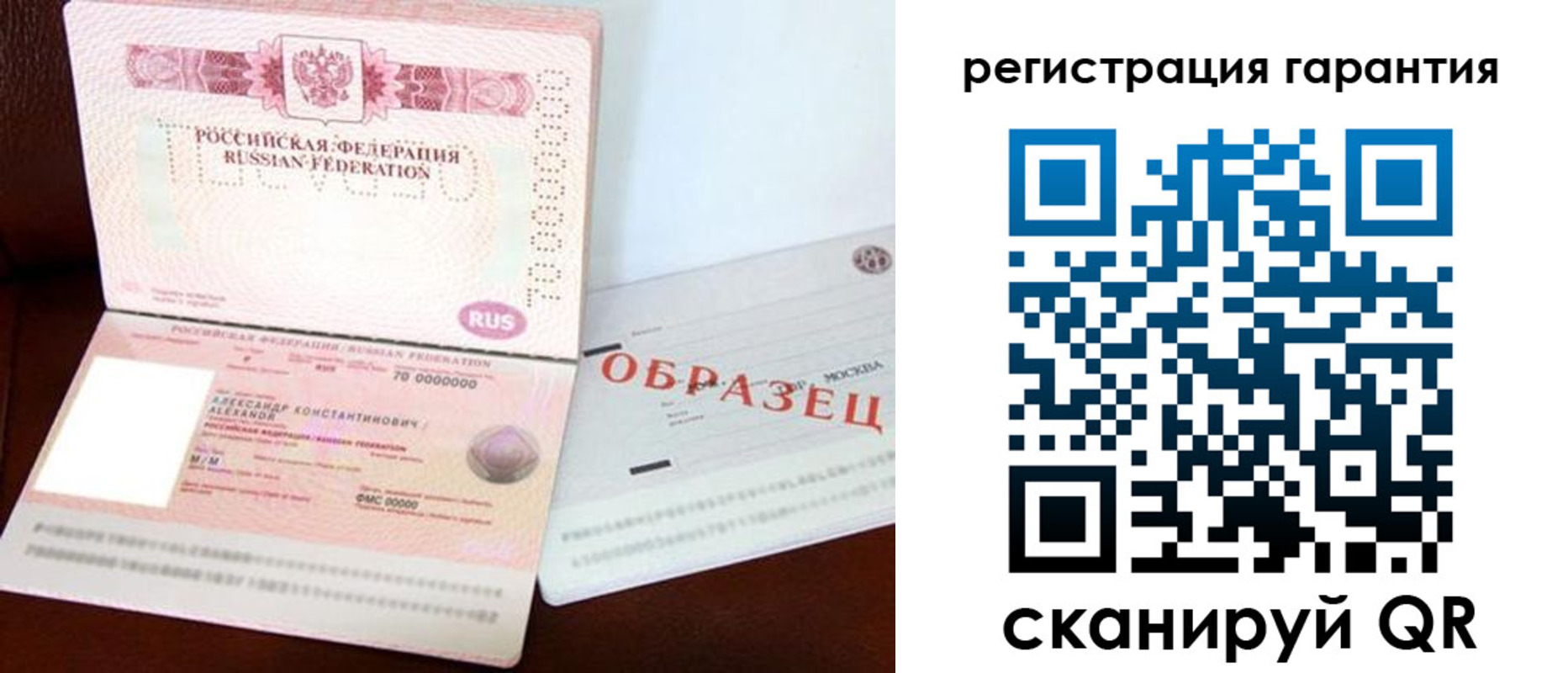 временная регистрация надежно в Бабаево
