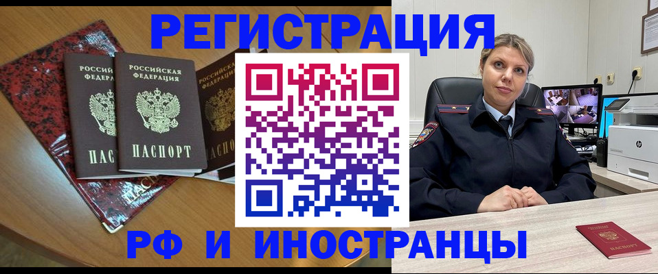 временная регистрация в квартире в Бабаево