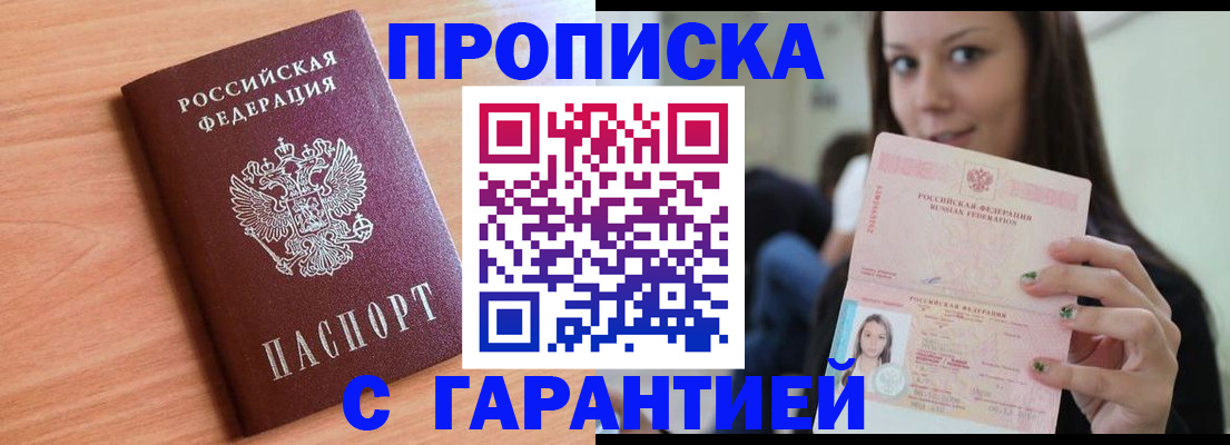 регистрация для дет. сада в Бабаево