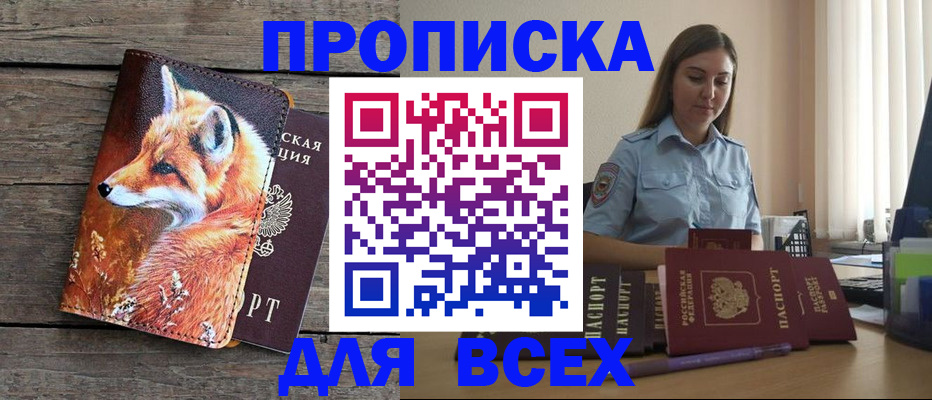 временная регистрация собственник в Бабаево