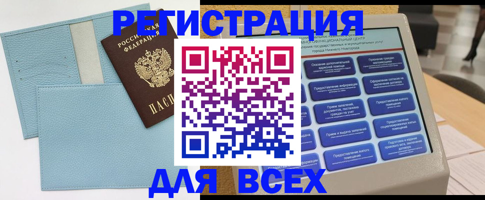временная регистрация надежно в Бабаево