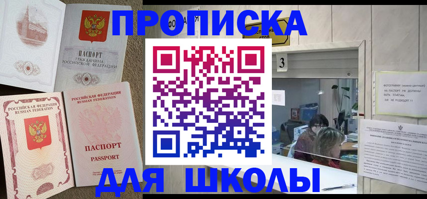 временная регистрация надежно в Бабаево