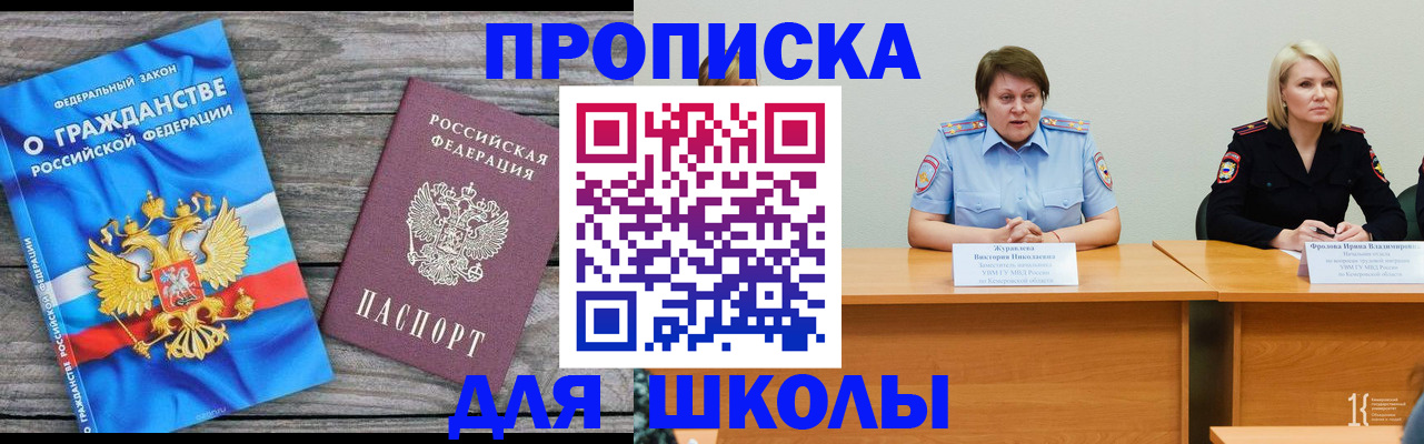 временная регистрация госуслуги в Бабаево