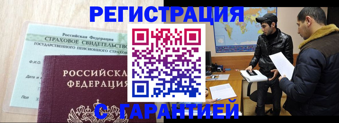 временная регистрация поиск в Бабаево